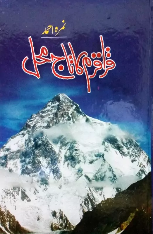 Karakoram Ka Taj Mehal Novel PDF Downl