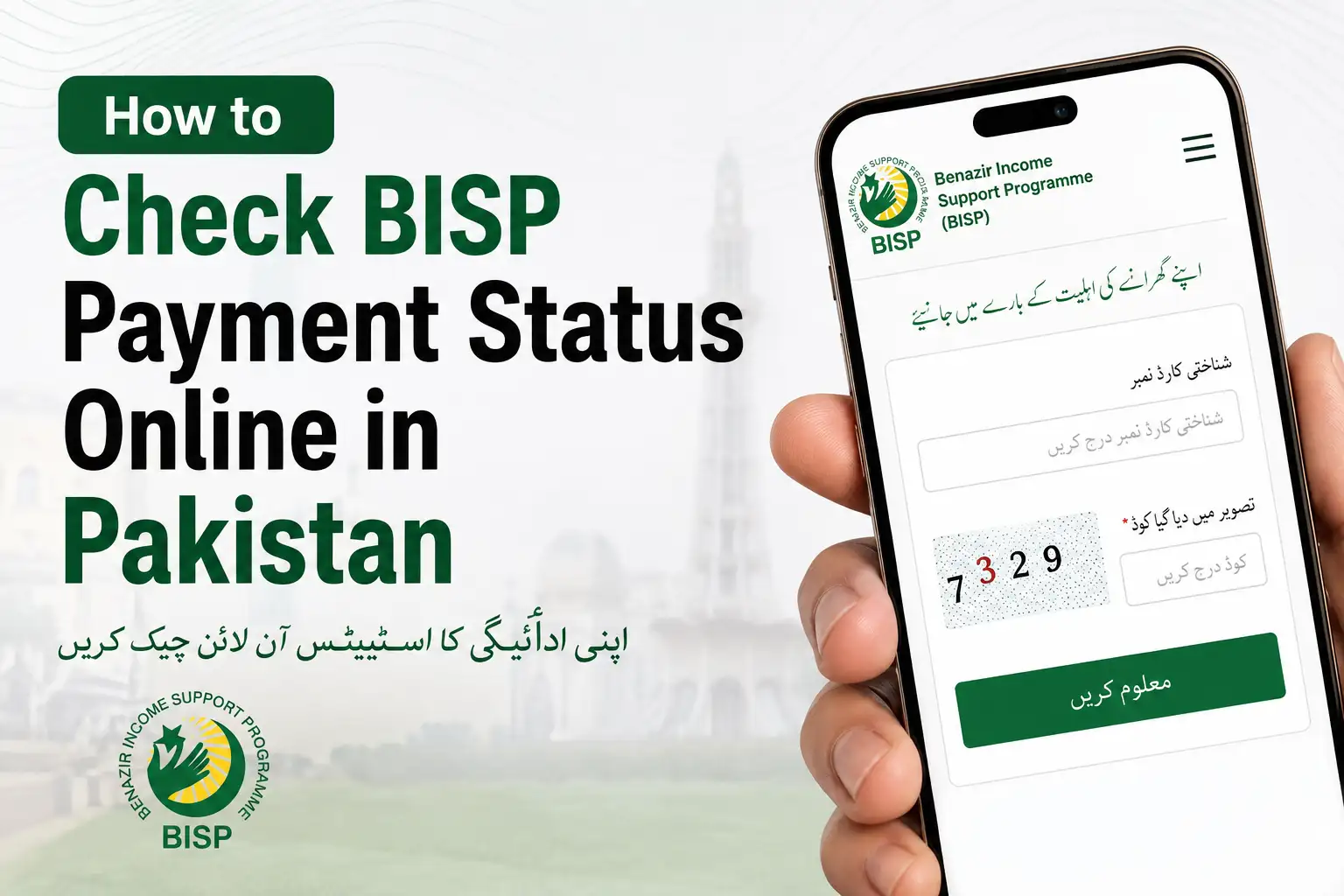 How to Check BISP Payment Status Onlin