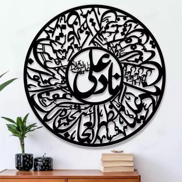 3D Calligraphy Wall Art Wall Decor IL89