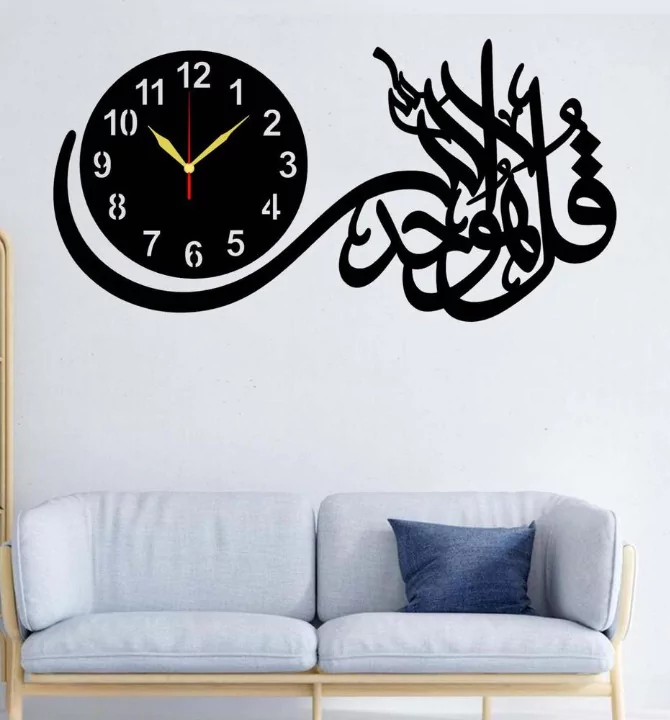 Ahad Calligraphy Art Wooden Wall Clock