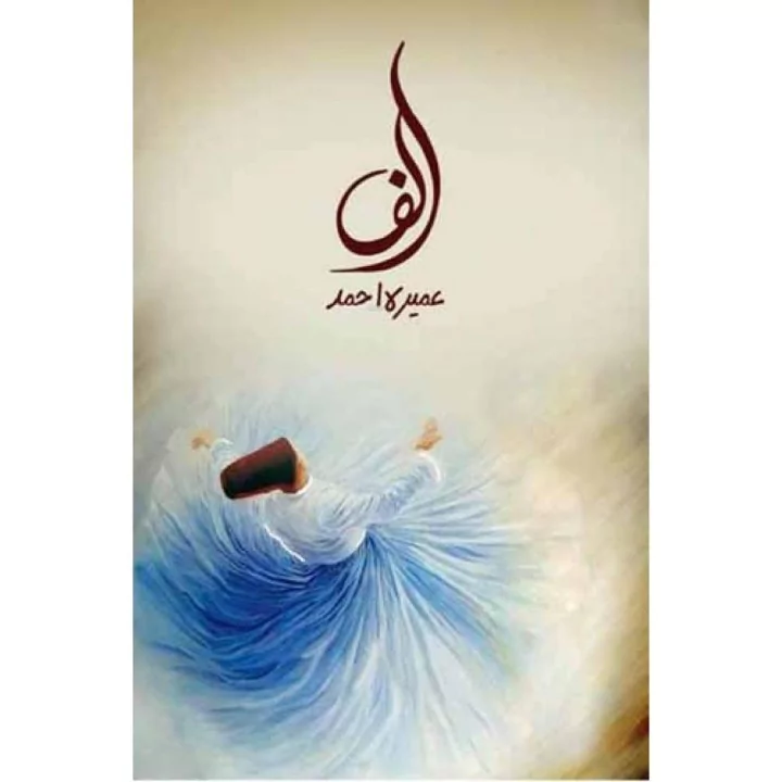 Alif Urdu Novel by Umera Ahmed