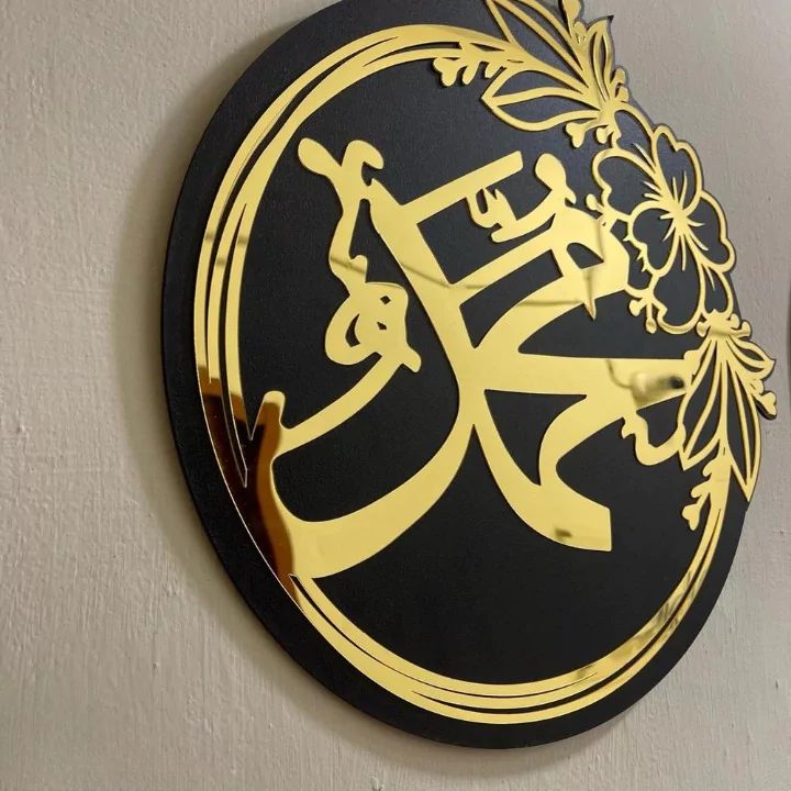 Allah And Muhammad S A W W Golden Acrylic Wall Decor