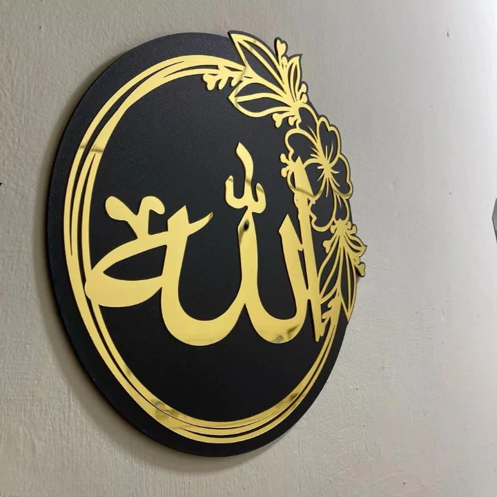 Allah And Muhammad S A W W Golden Acrylic Wall Decor