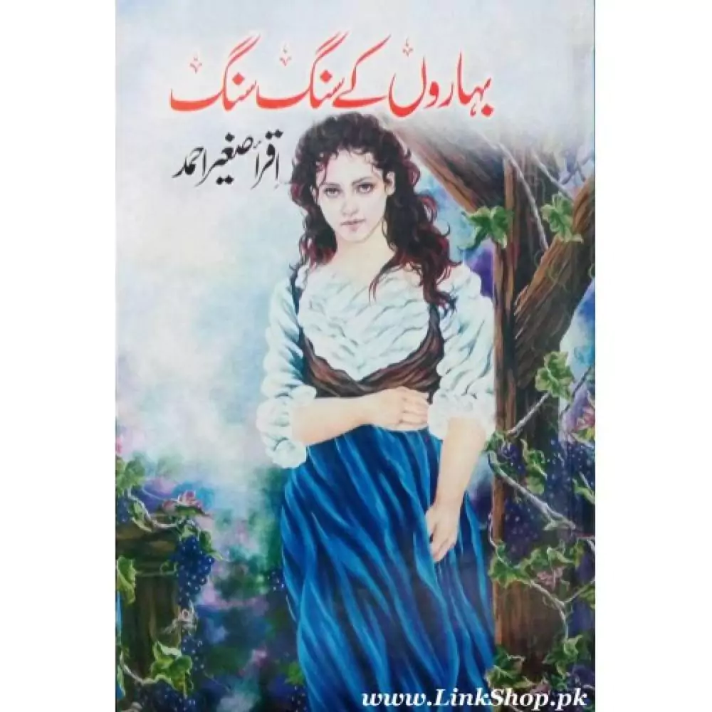 Baharon Ke Sang Sang Novel