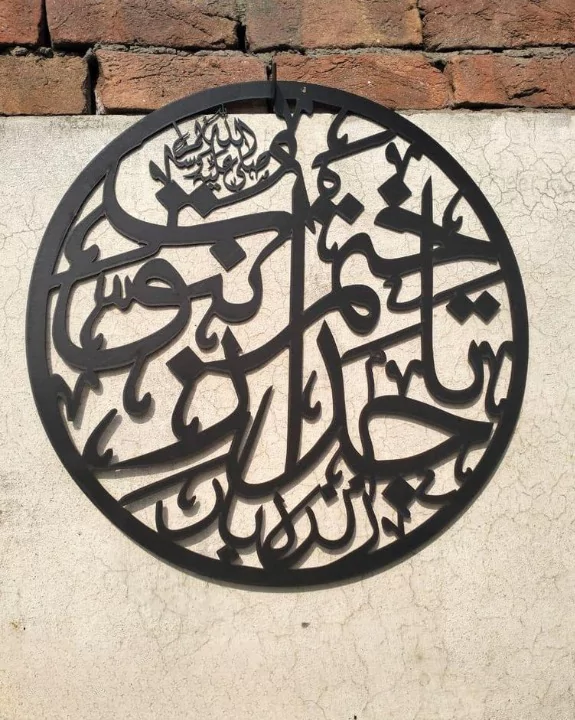 Beautiful Islamic Calligraphy MDF Wall Art