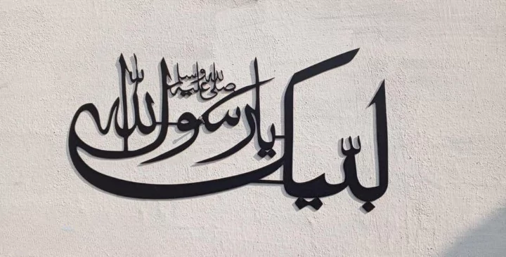 Beautiful Islamic Calligraphy MDF Wall Art