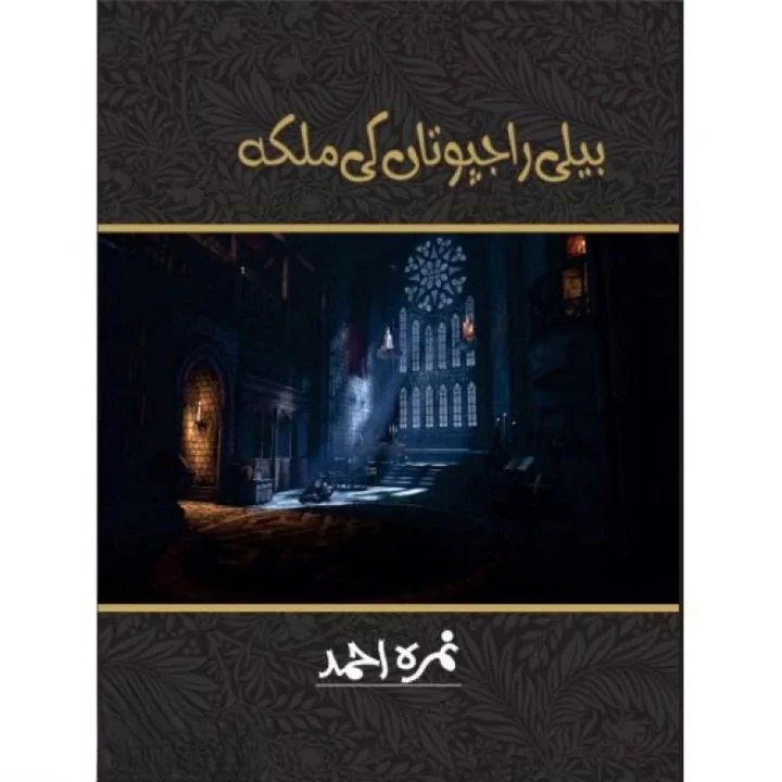 Beli Rajputan Ki Malika Novel By Nimra Ahmed