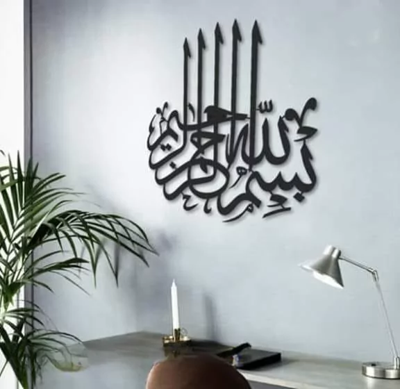 Bismillah Calligraphy Wall Decore