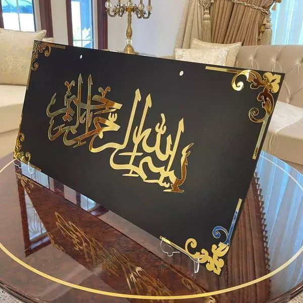 Bismillah Calligraphy Wall Hanging Wall Decor IL94