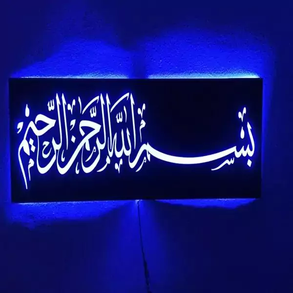 Bismillah Wall Hanging Lamp UY11