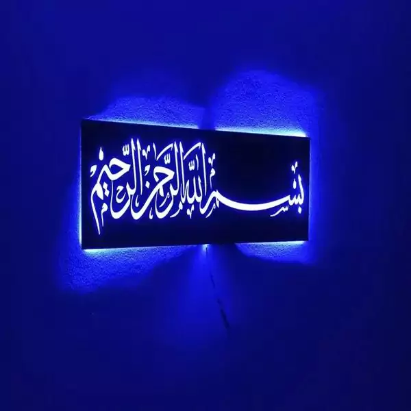 Bismillah Wall Hanging Lamp UY11