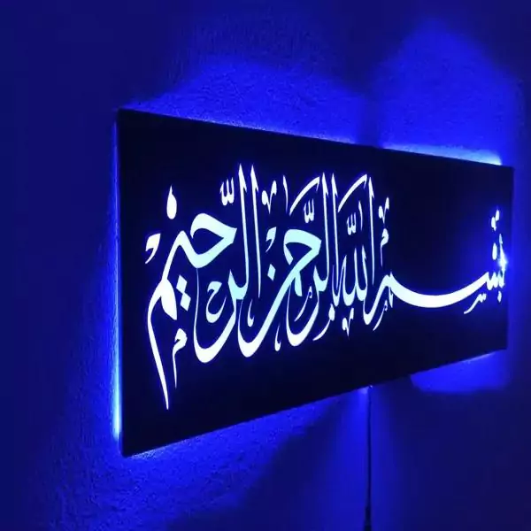 Bismillah Wall Hanging Lamp UY11