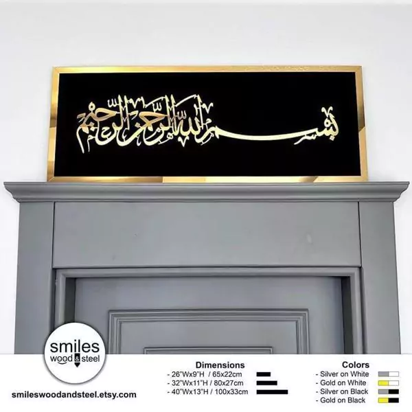 Bismillah Wall Hanging Wall Decor IL95