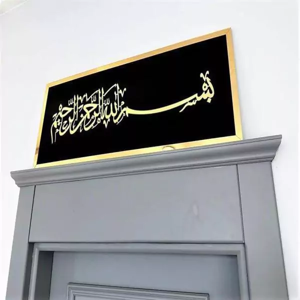 Bismillah Wall Hanging Wall Decor IL95