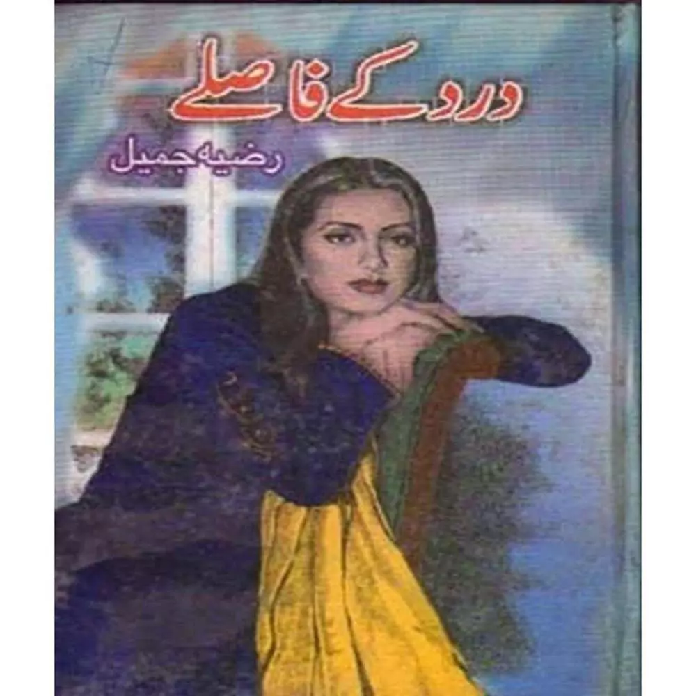 Dard Ke Faslay Novel By Razia Ja