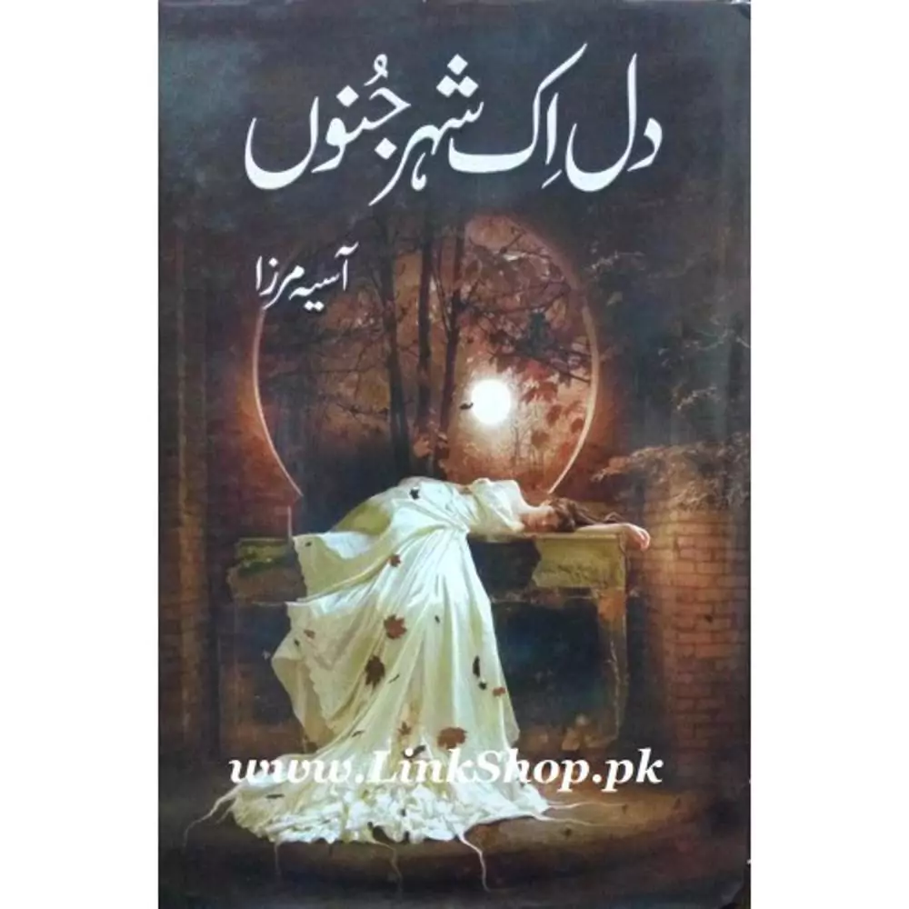 Dil Ek Shehr e Junoon Novel By A