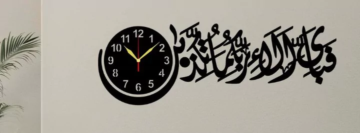 Fabiyaiala Calligraphy Digital Wall Clock