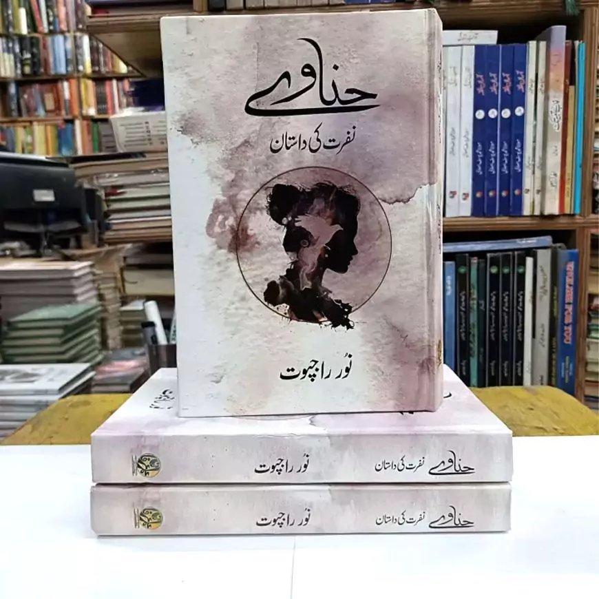 Hinave Novel By Noor Rajpoot