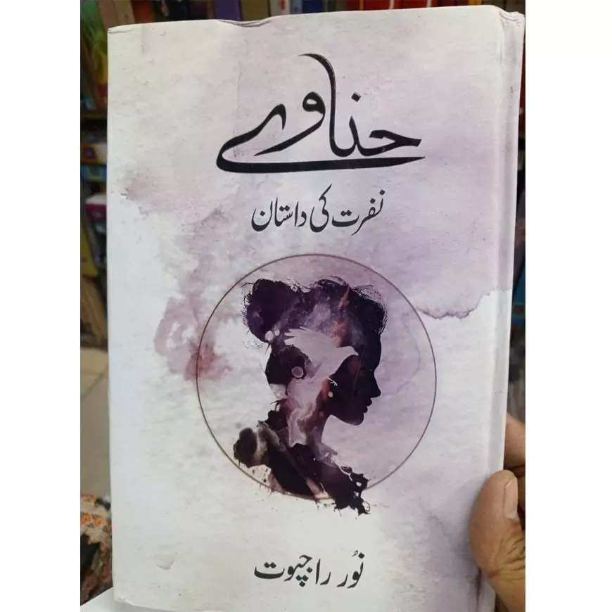 Hinave Novel By Noor Rajpoot