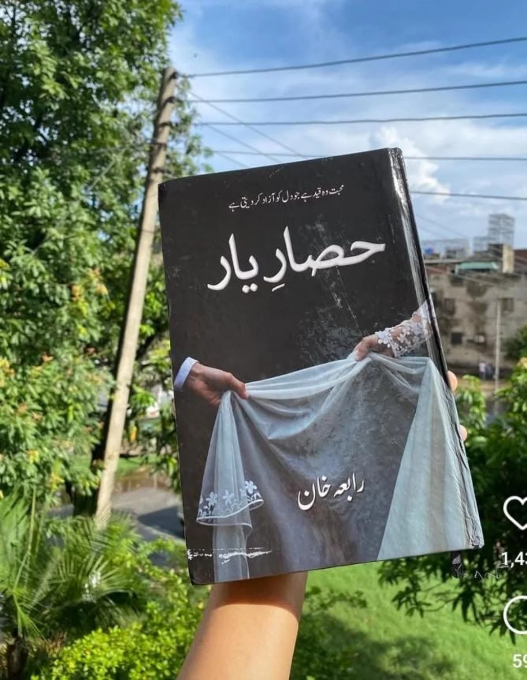 Hisar E Yaar Novel By Rabia Khan