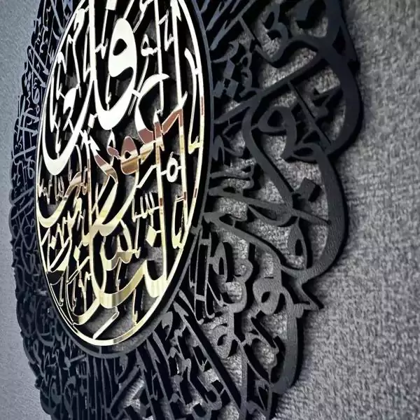 Islamic Calligraphy Wall Hanging Set of 3 UY15