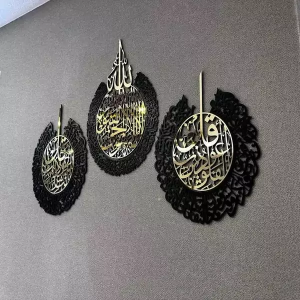 Islamic Calligraphy Wall Hanging Set of 3 UY15