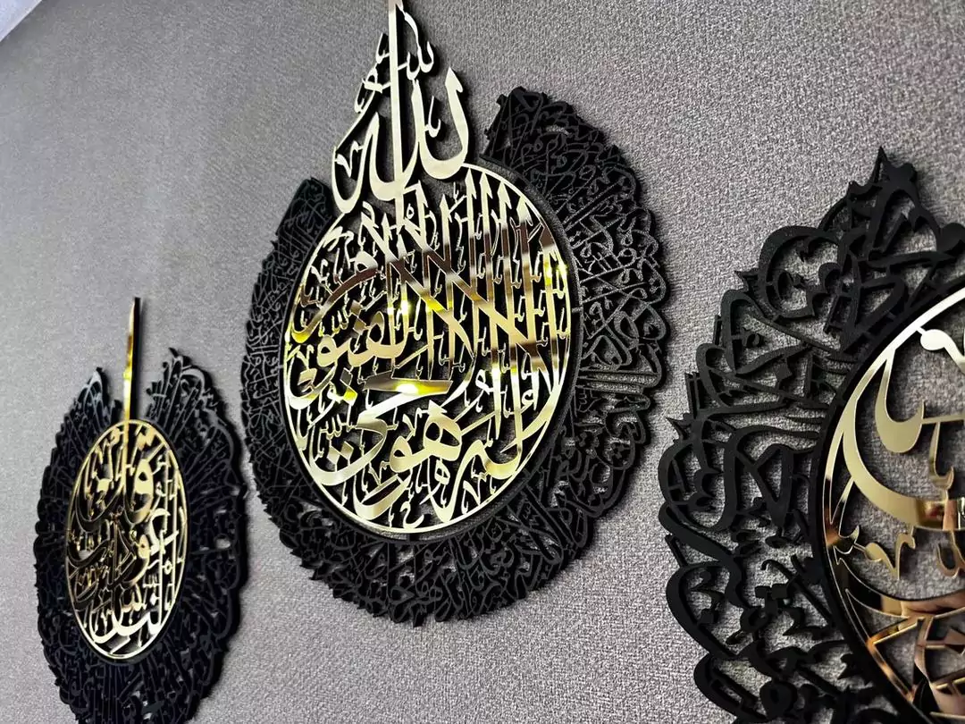 Islamic Calligraphy Wall Hanging