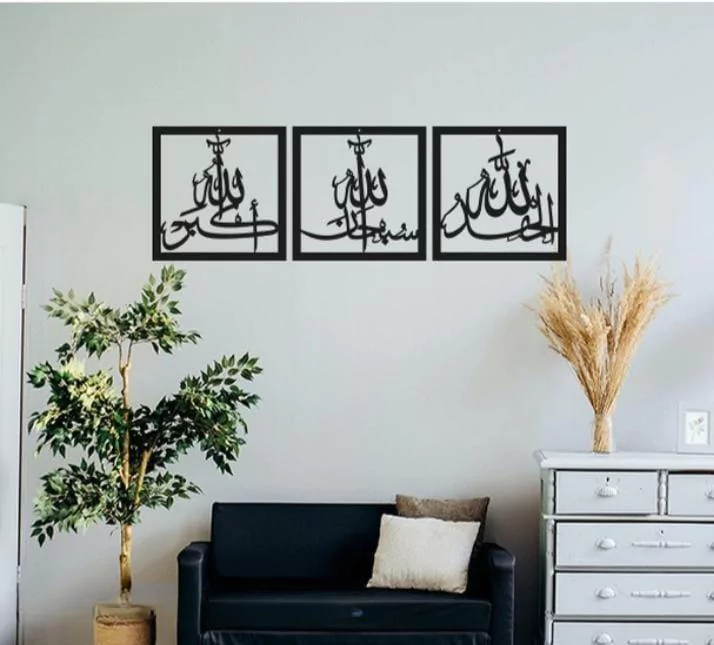 wall decor - Islamic Calligraphy Wall Hangings Pack of 3