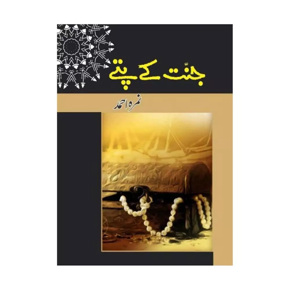 Jannat Ke Pattay Novel