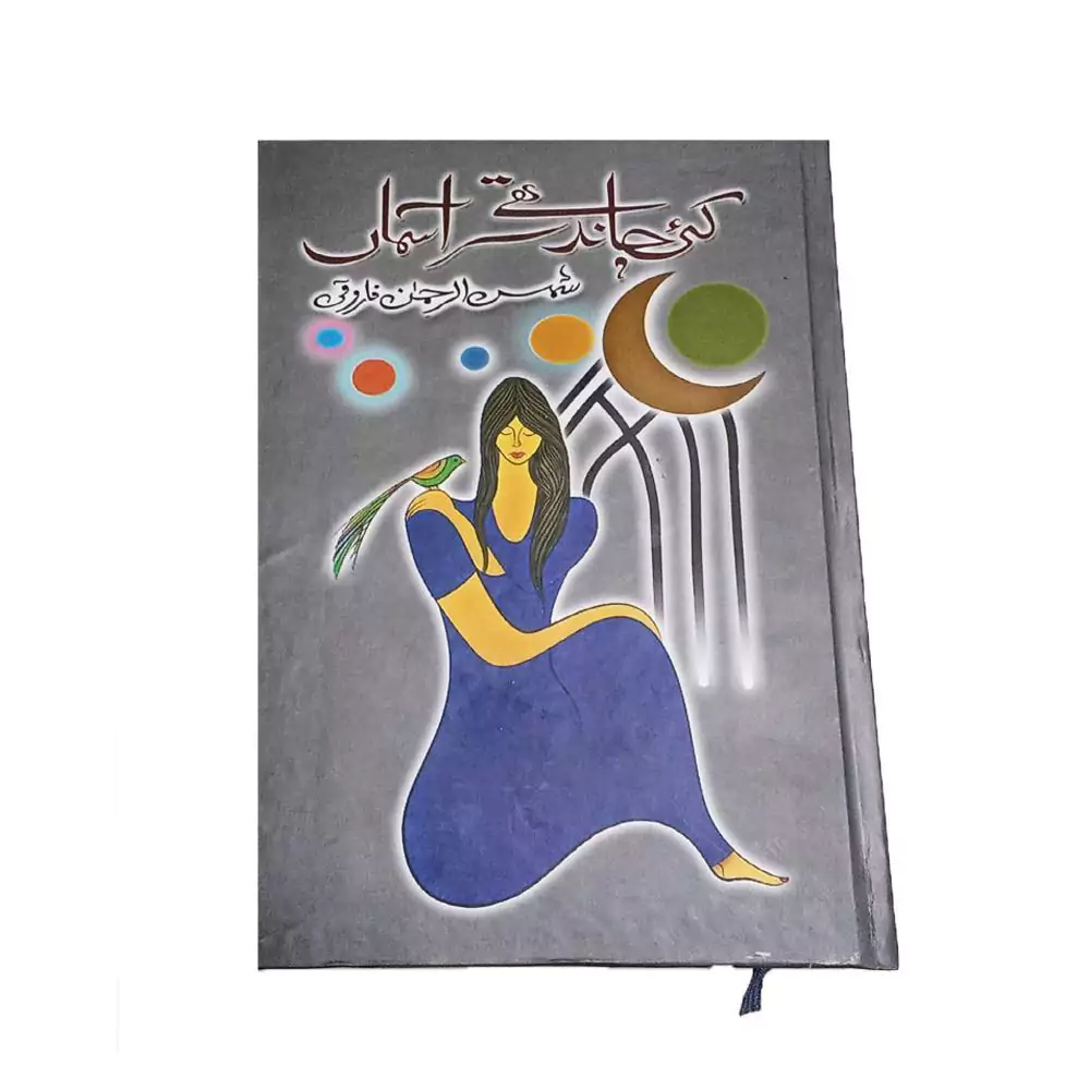 Kai Chand The Sar E Asman By Shamsur Rahman Faruqi