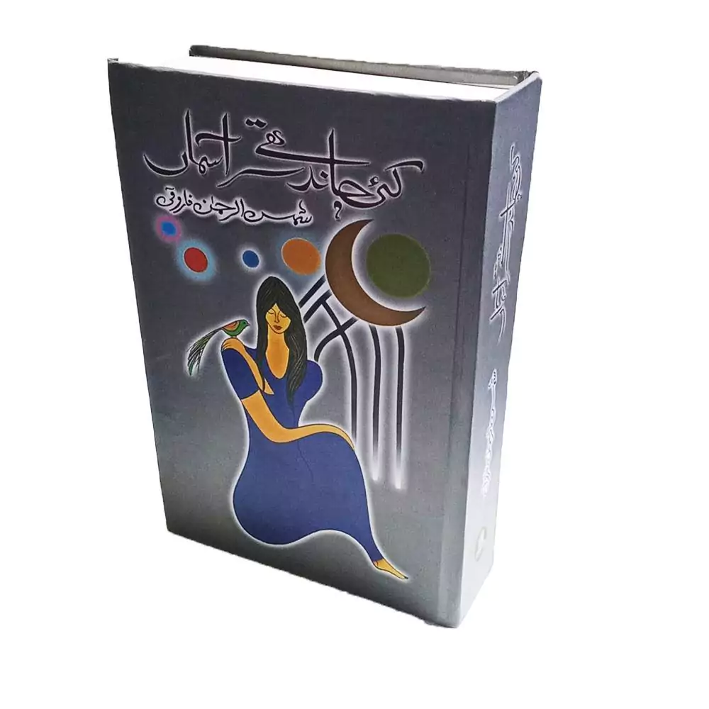 Kai Chand The Sar E Asman By Sha