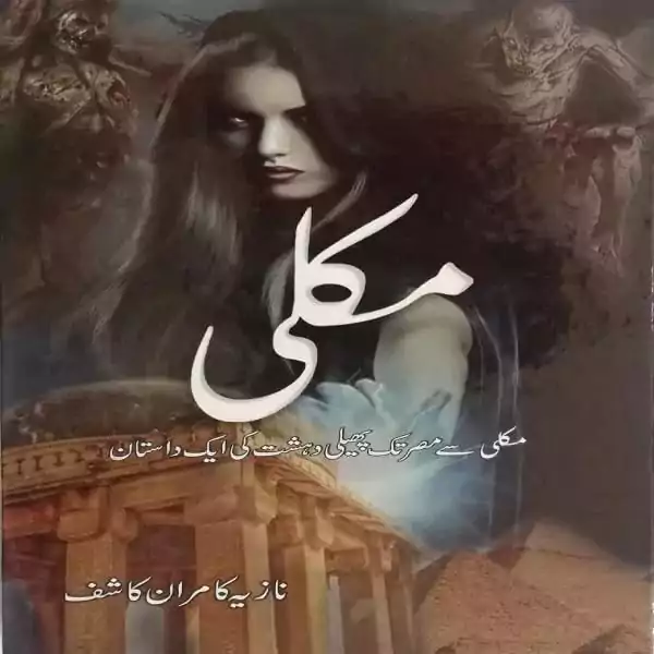 Makli Urdu Novel By Nazia Kamran Kashif