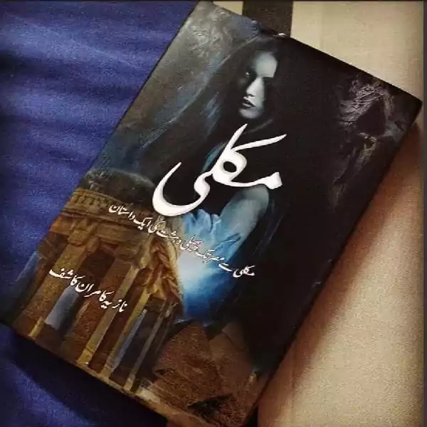 Makli Urdu Novel By Nazia Kamran