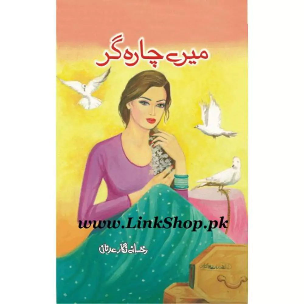 Mere Charagar Novel By Rukhsana 