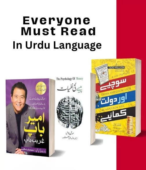 Rich Dad And Psychology of Money And Think And Grow Rich in Urdu Pack of 3