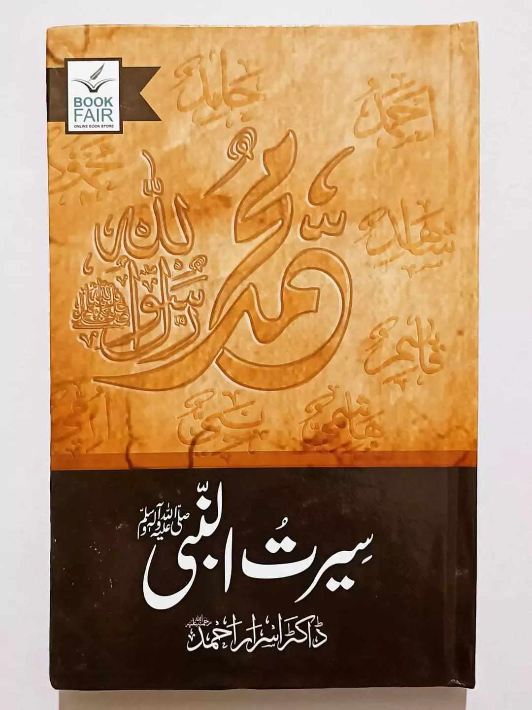 Seerat Un Nabi S.A.W.W By Dr. Israr Ahmed