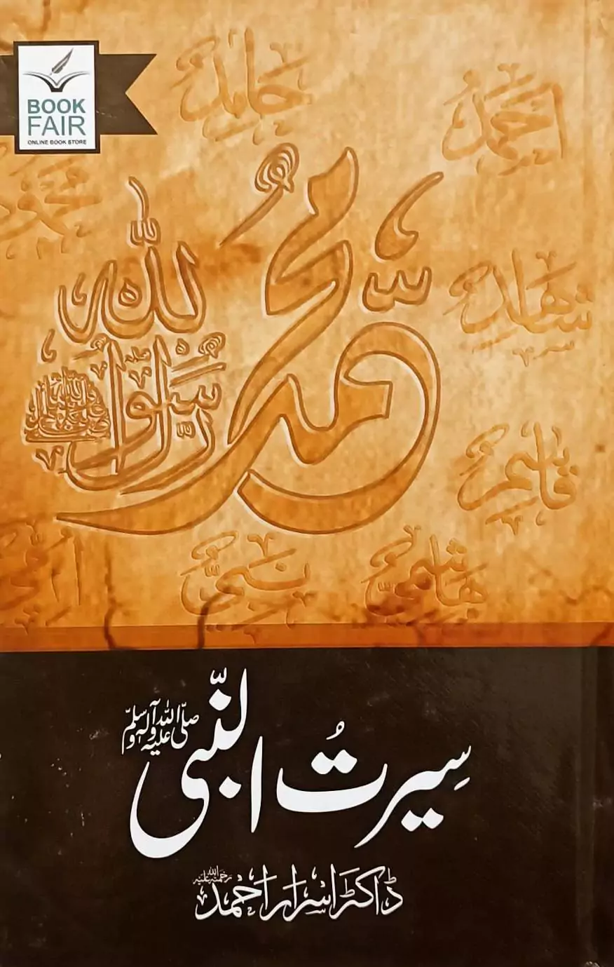 Seerat Un Nabi S.A.W.W By Dr. Israr Ahmed