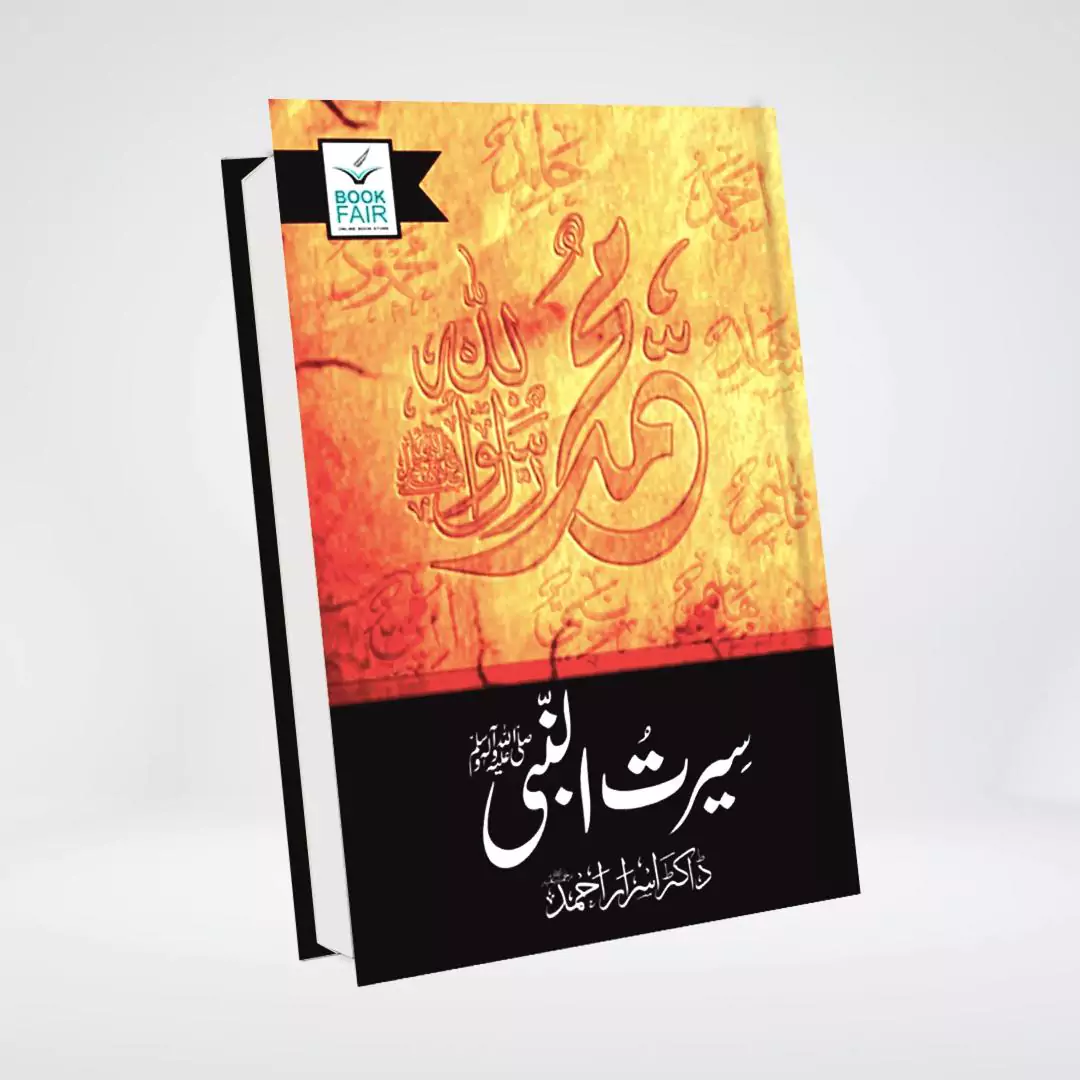 Seerat Un Nabi S.A.W.W By Dr. Israr Ahmed