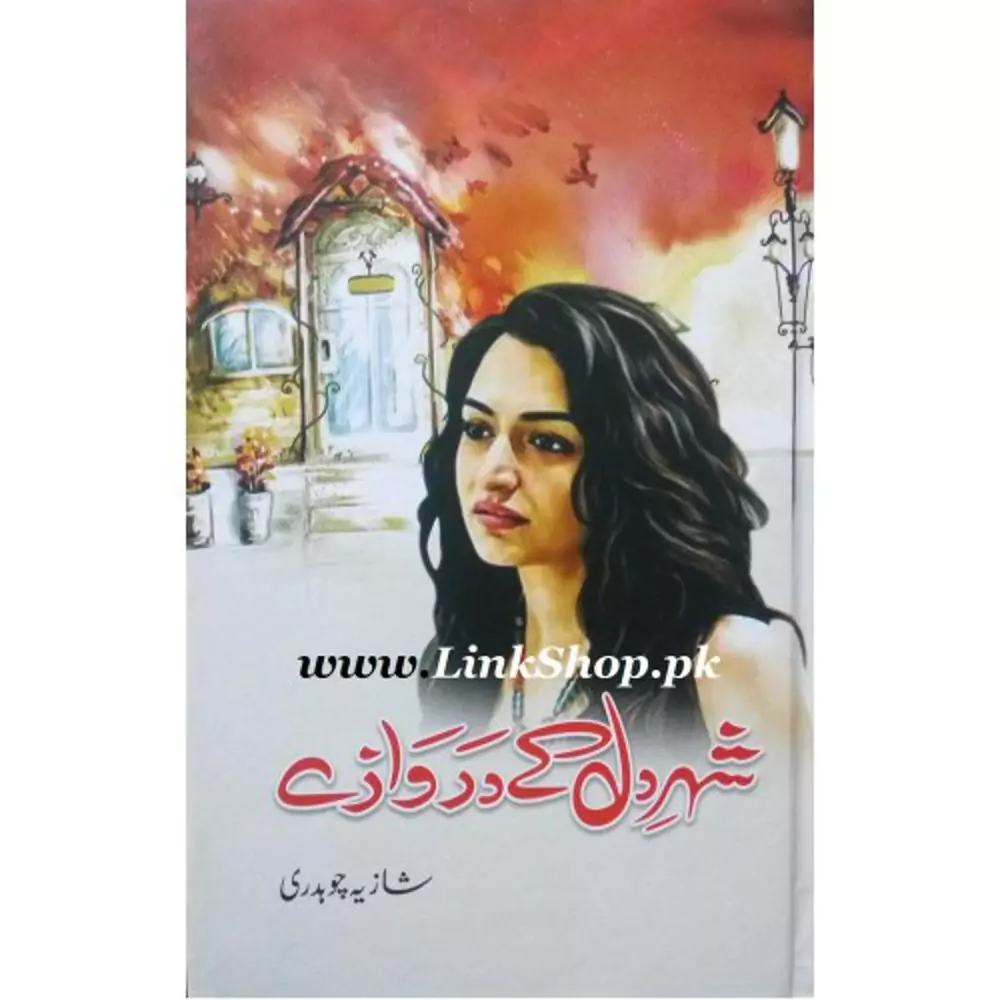 Shehr E Dil Ke Darwaze Novel By 