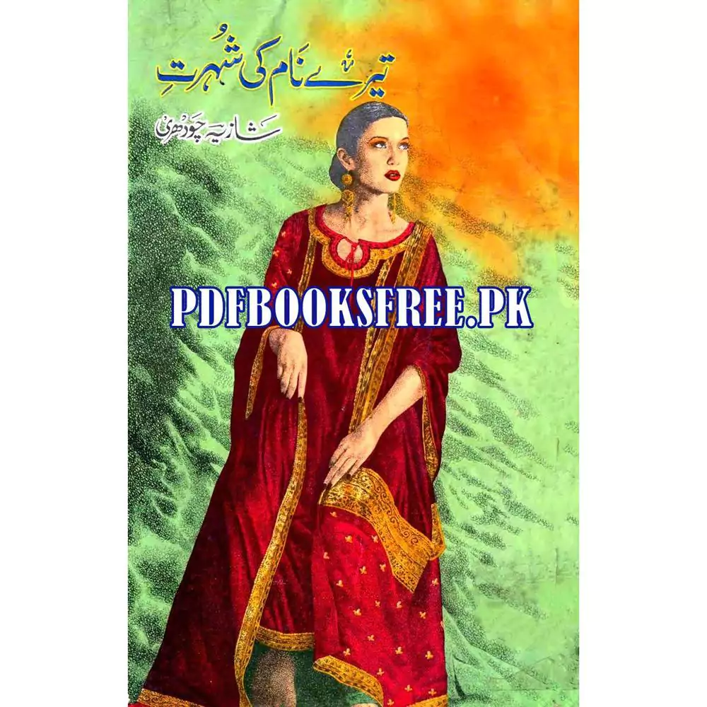  - Tere Naam Ki Shohrat Novel By Shazia Chaudhary