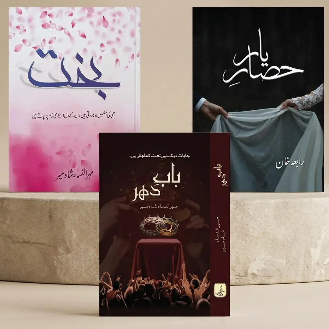 Urdu Novel Pack of 3 Bakht Hisar e Yaar Babe Dahar