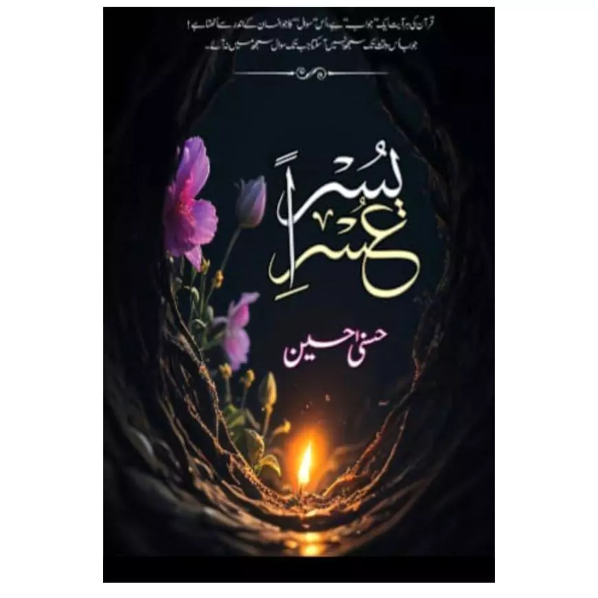 Usri Yusra Novel By Husna Hussain