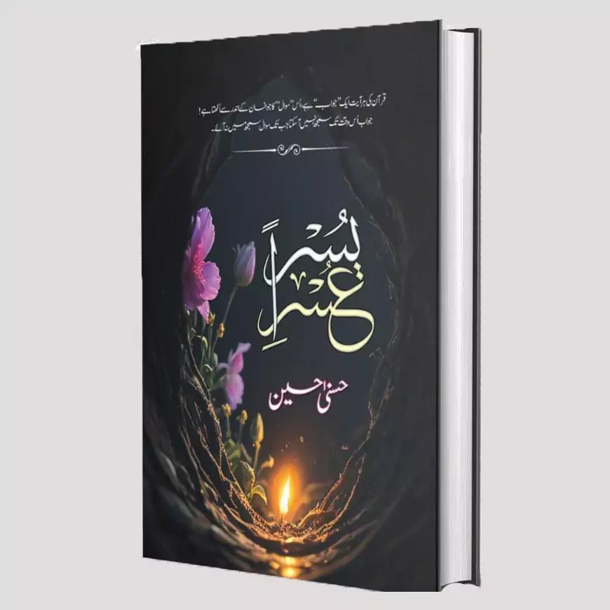 Usri Yusra Novel By Husna Hussai