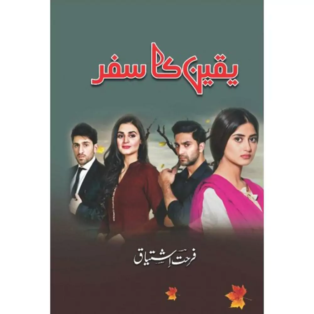 Yaqeen Ka Safar Novel