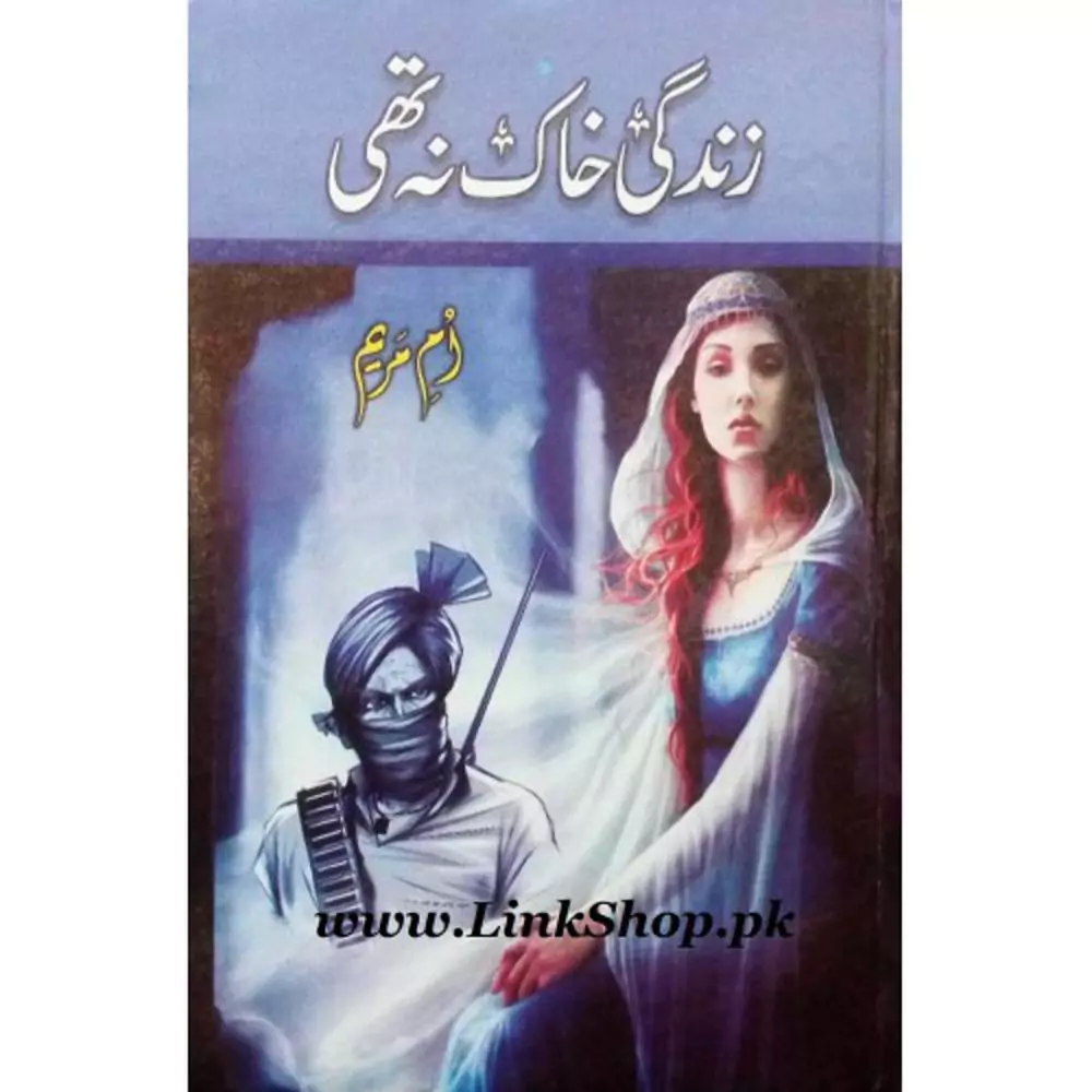 Zindagi Khak na Thi Novel