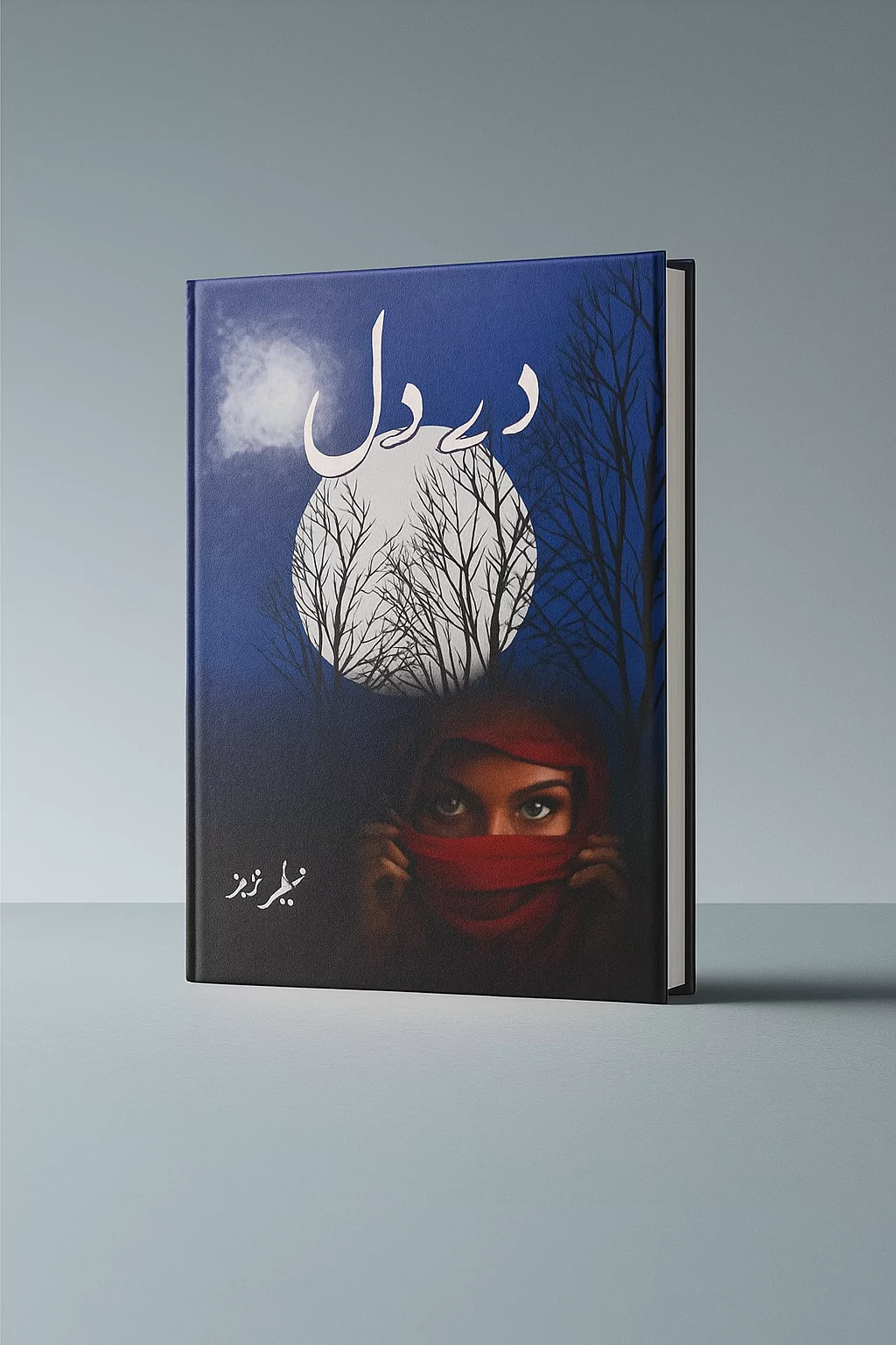 Dare Dil Novel PDF Free Download