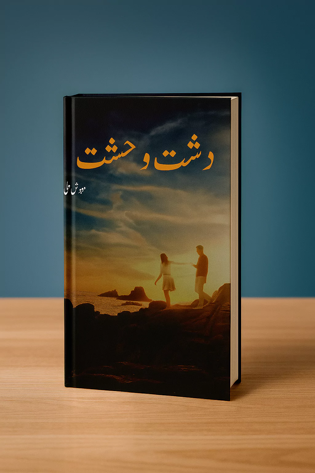 Dasht E Wehshat Novel PDF Download