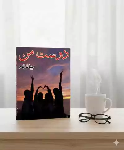 Dost e Man Novel PDF Download
