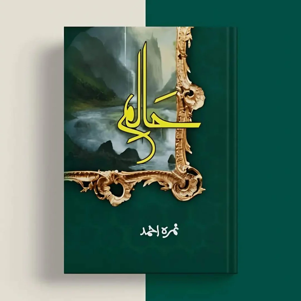 Haalim Novel PDF Download