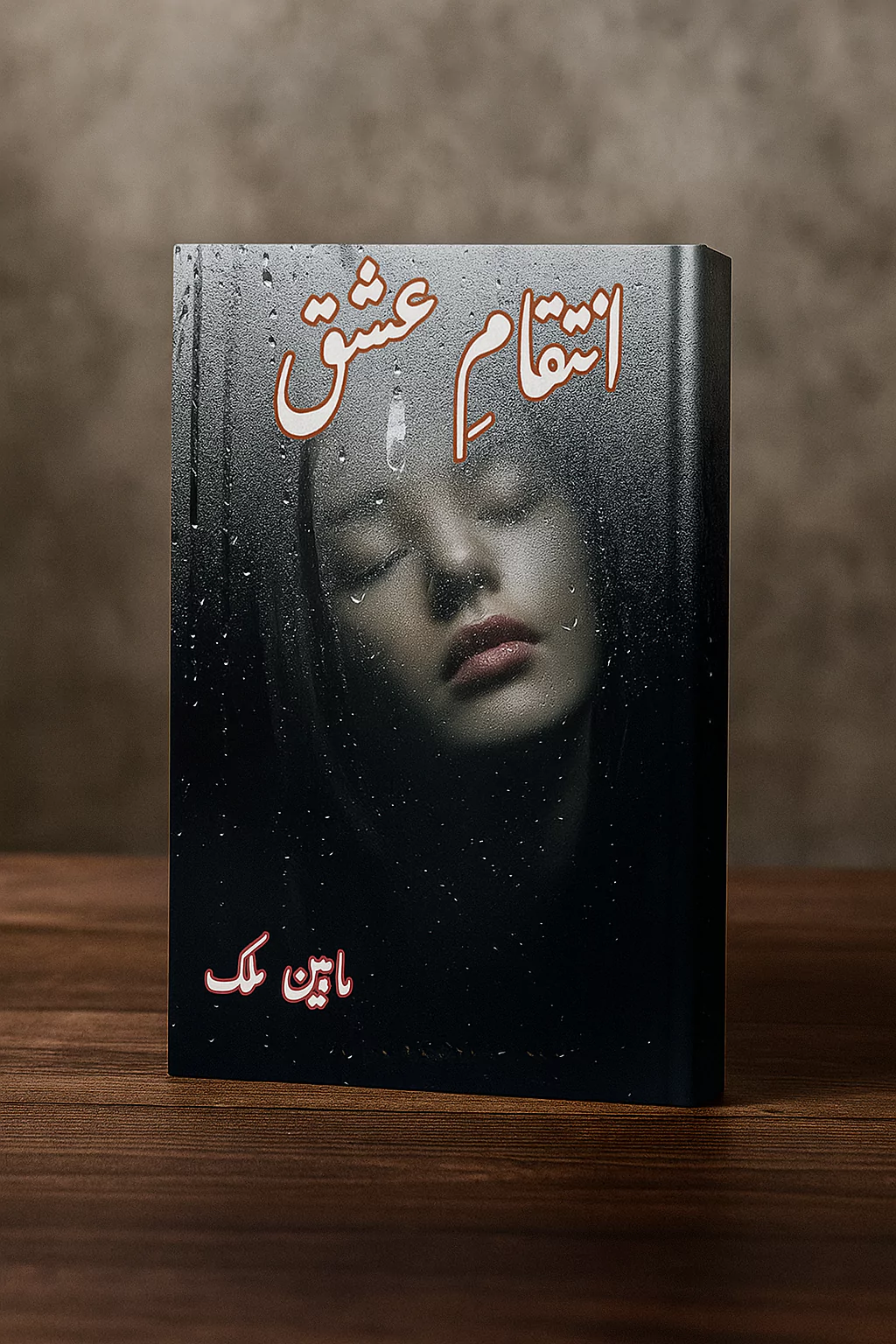 Inteqam E Ishq Novel PDF